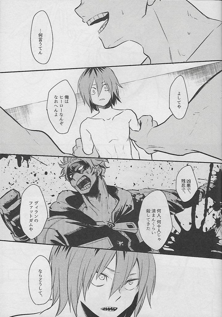 Boku-No-Hero-Academia-Dj-Cocoon-By-Osova-Sovayu-Jp page 34