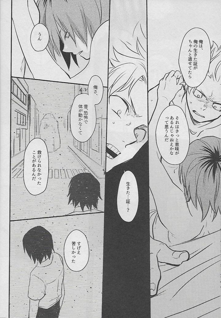 Boku-No-Hero-Academia-Dj-Cocoon-By-Osova-Sovayu-Jp page 39