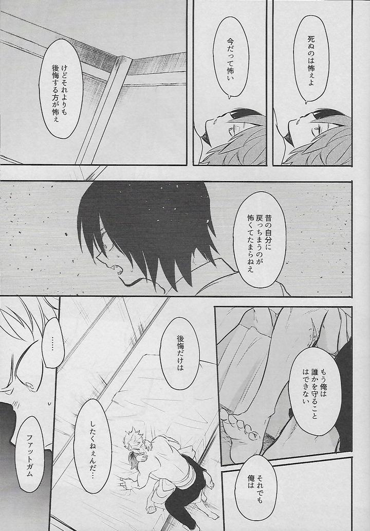 Boku-No-Hero-Academia-Dj-Cocoon-By-Osova-Sovayu-Jp page 40