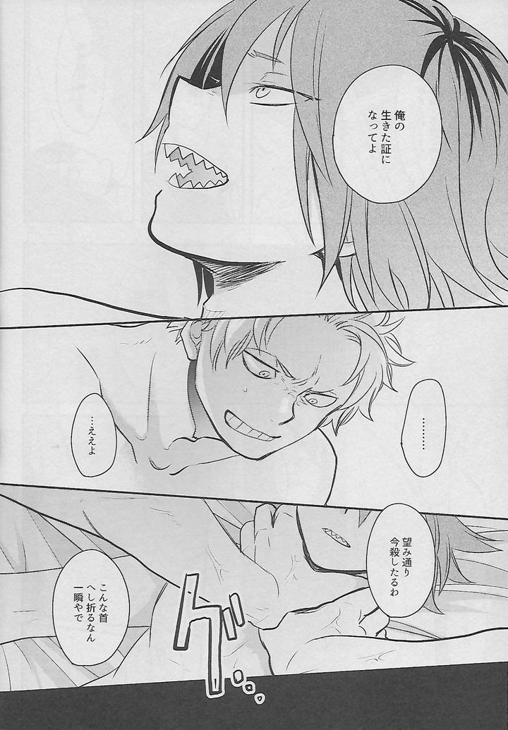 Boku-No-Hero-Academia-Dj-Cocoon-By-Osova-Sovayu-Jp page 41