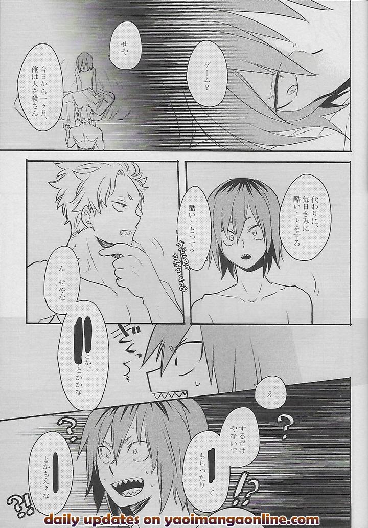 Boku-No-Hero-Academia-Dj-Cocoon-By-Osova-Sovayu-Jp page 44