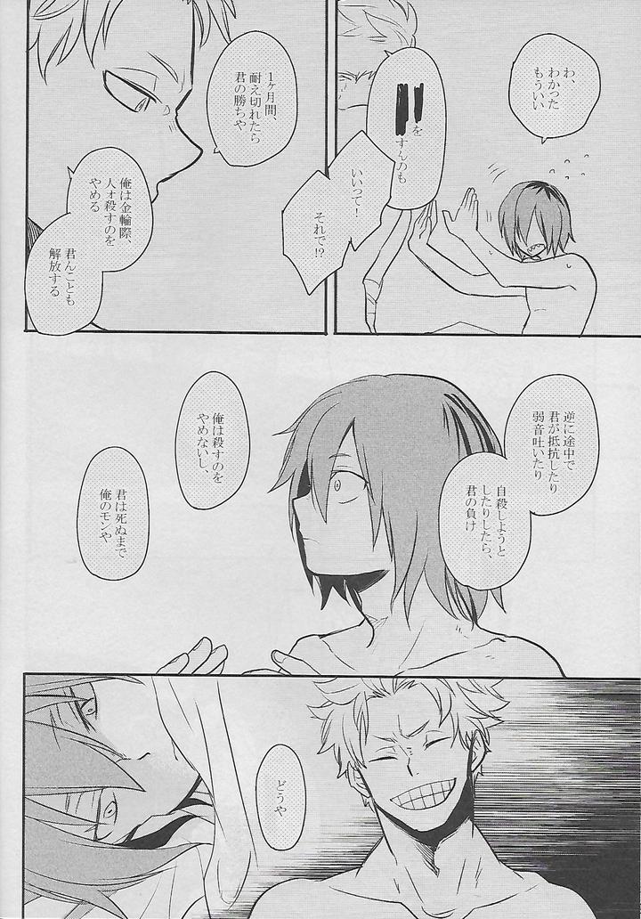 Boku-No-Hero-Academia-Dj-Cocoon-By-Osova-Sovayu-Jp page 45