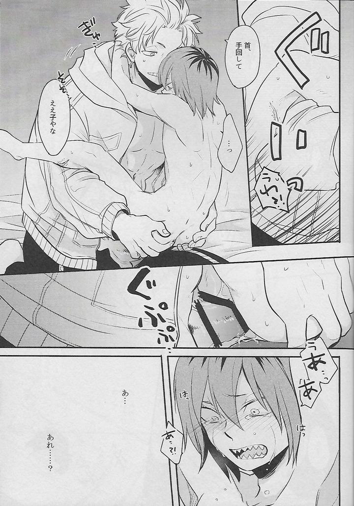 Boku-No-Hero-Academia-Dj-Cocoon-By-Osova-Sovayu-Jp page 48