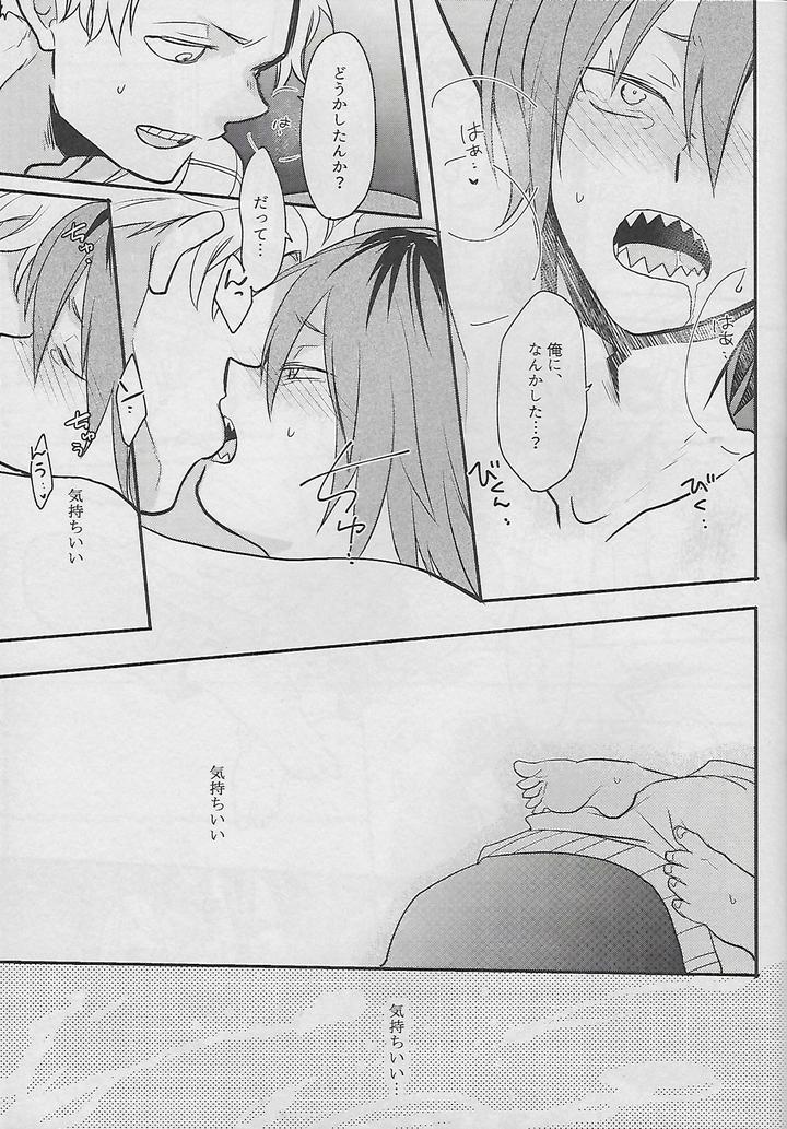 Boku-No-Hero-Academia-Dj-Cocoon-By-Osova-Sovayu-Jp page 50