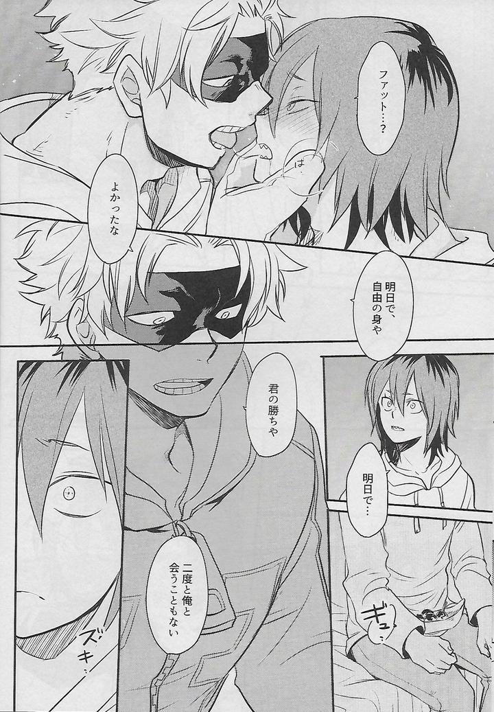Boku-No-Hero-Academia-Dj-Cocoon-By-Osova-Sovayu-Jp page 53