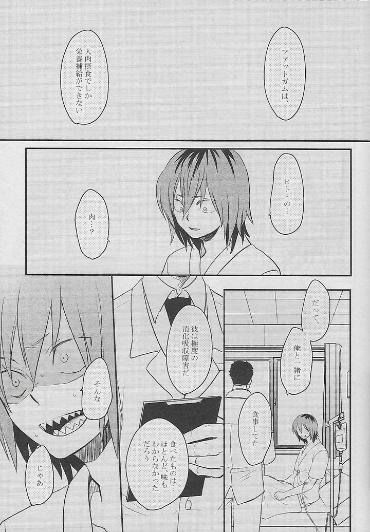 Boku-No-Hero-Academia-Dj-Cocoon-By-Osova-Sovayu-Jp page 58