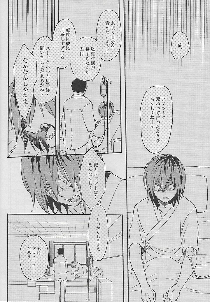 Boku-No-Hero-Academia-Dj-Cocoon-By-Osova-Sovayu-Jp page 59