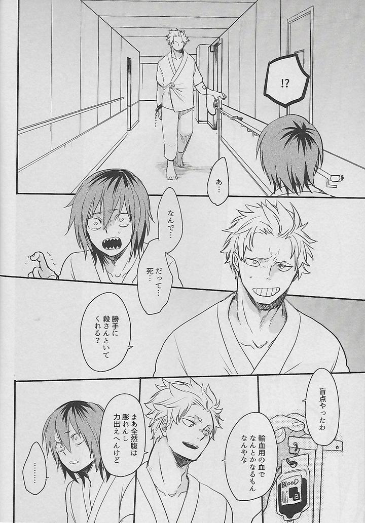 Boku-No-Hero-Academia-Dj-Cocoon-By-Osova-Sovayu-Jp page 63