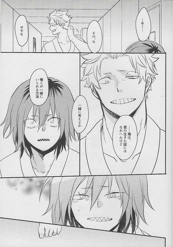 Boku-No-Hero-Academia-Dj-Cocoon-By-Osova-Sovayu-Jp page 64