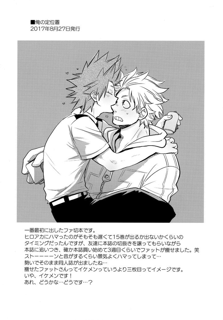 Boku-No-Hero-Academia-Dj-Dash-By-Osova-Sovayu-Jp page 5