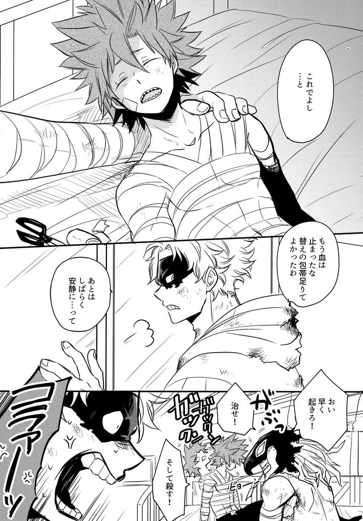 Boku-No-Hero-Academia-Dj-Dash-By-Osova-Sovayu-Jp page 7