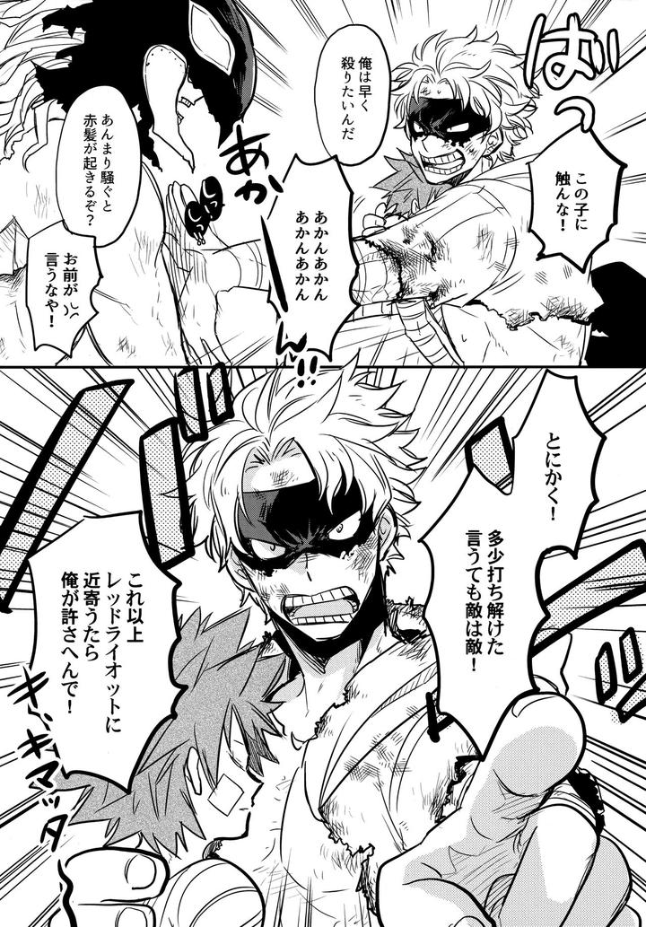 Boku-No-Hero-Academia-Dj-Dash-By-Osova-Sovayu-Jp page 8