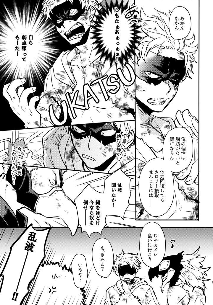 Boku-No-Hero-Academia-Dj-Dash-By-Osova-Sovayu-Jp page 10