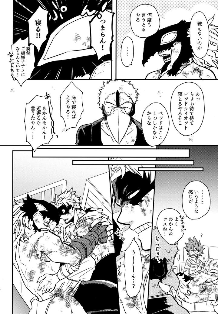 Boku-No-Hero-Academia-Dj-Dash-By-Osova-Sovayu-Jp page 11