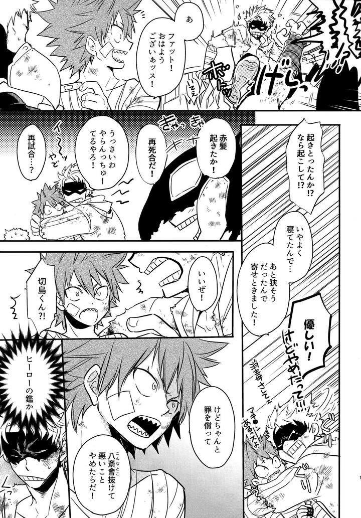 Boku-No-Hero-Academia-Dj-Dash-By-Osova-Sovayu-Jp page 12