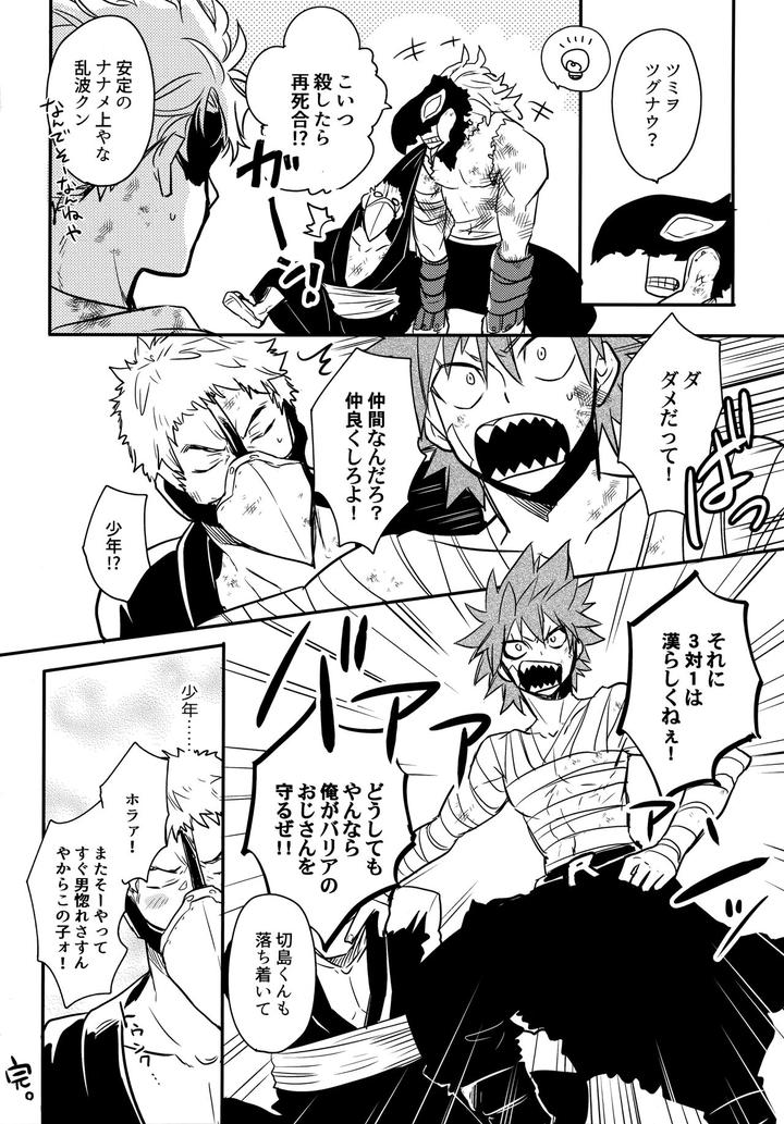 Boku-No-Hero-Academia-Dj-Dash-By-Osova-Sovayu-Jp page 13