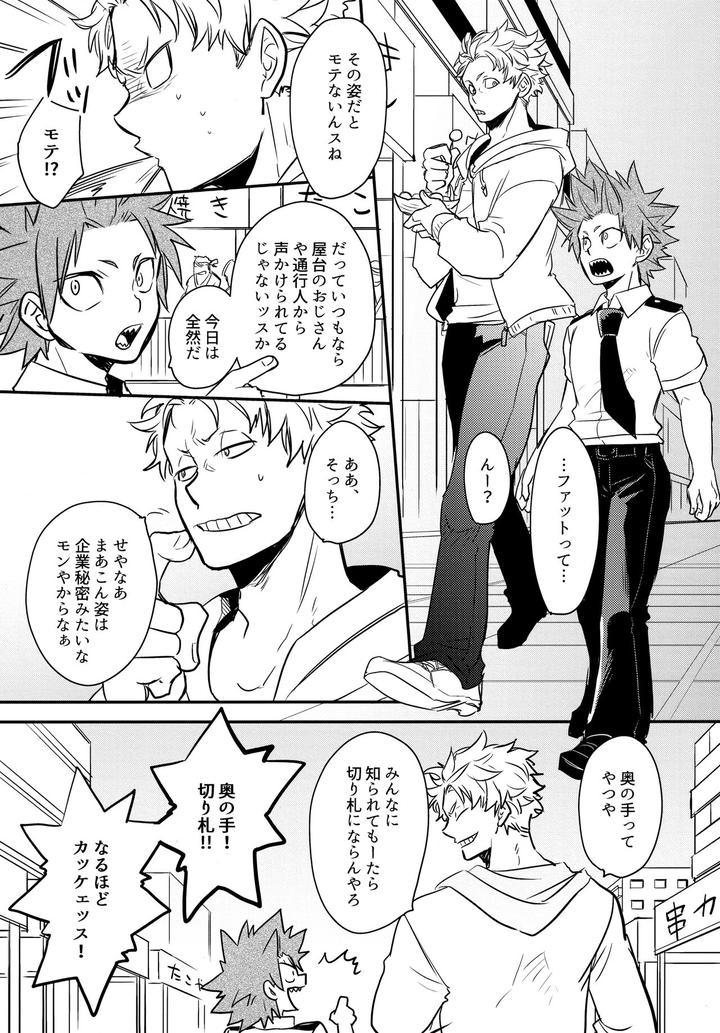 Boku-No-Hero-Academia-Dj-Dash-By-Osova-Sovayu-Jp page 14