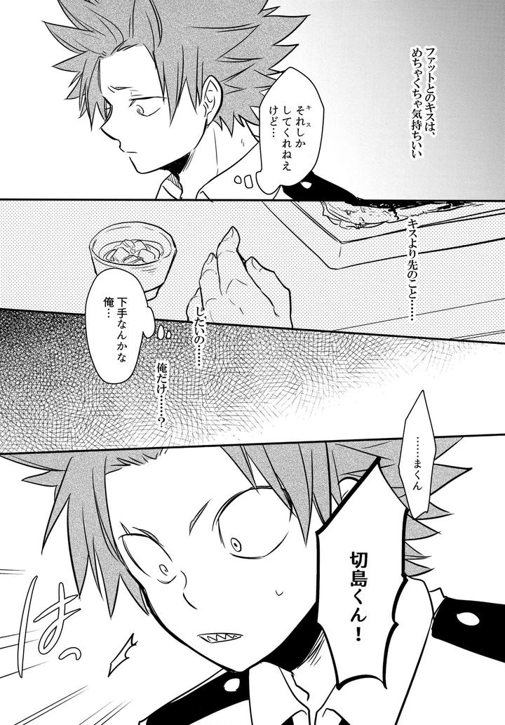 Boku-No-Hero-Academia-Dj-Dash-By-Osova-Sovayu-Jp page 17
