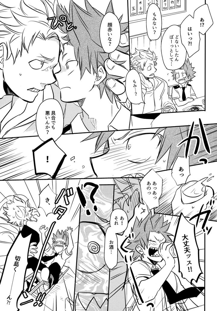 Boku-No-Hero-Academia-Dj-Dash-By-Osova-Sovayu-Jp page 18