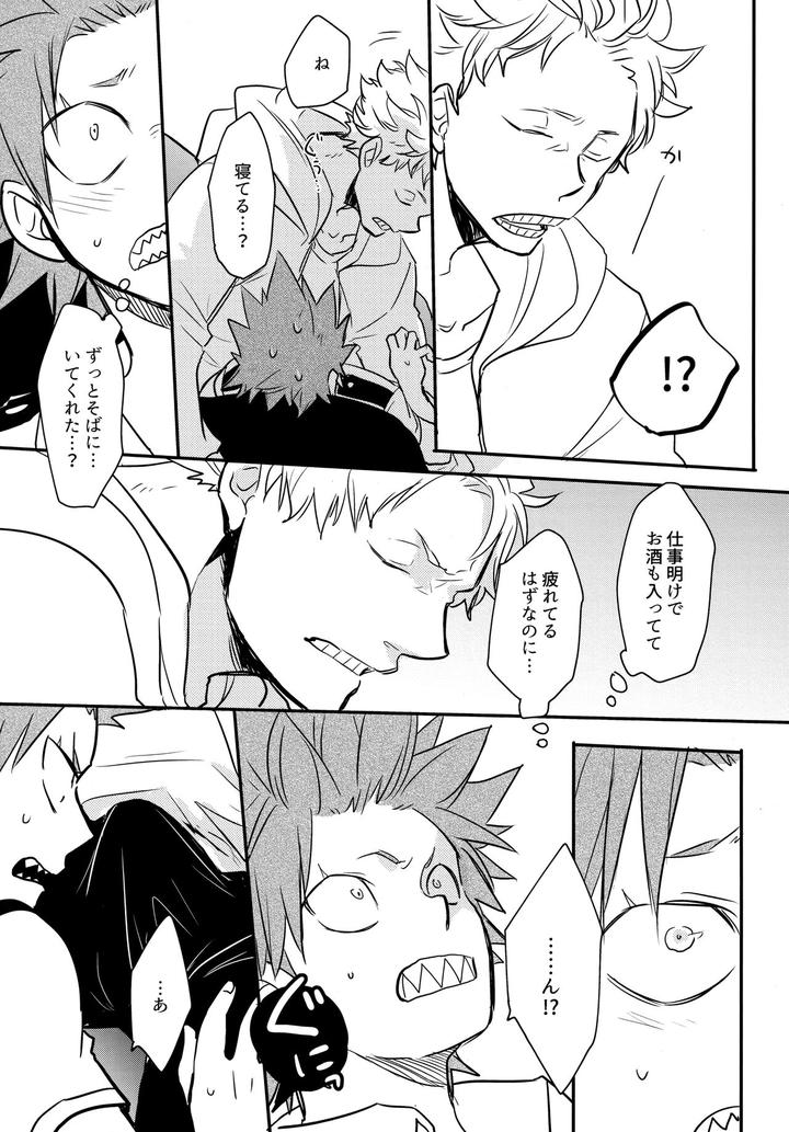 Boku-No-Hero-Academia-Dj-Dash-By-Osova-Sovayu-Jp page 20