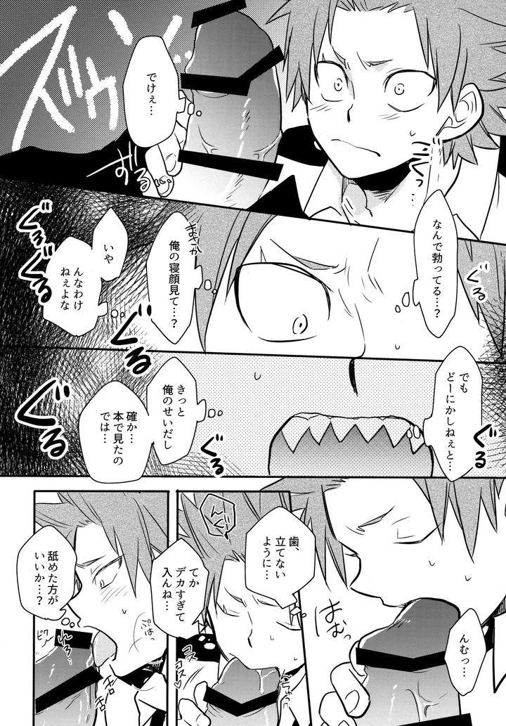 Boku-No-Hero-Academia-Dj-Dash-By-Osova-Sovayu-Jp page 21