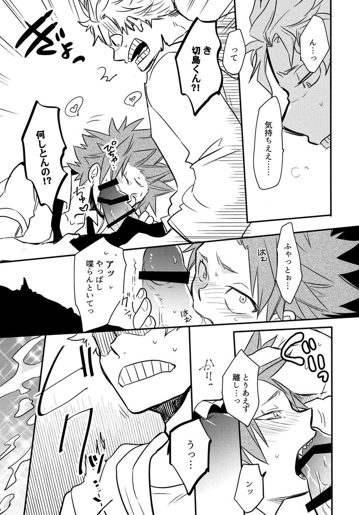 Boku-No-Hero-Academia-Dj-Dash-By-Osova-Sovayu-Jp page 22