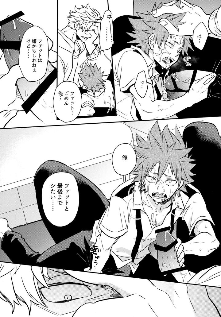 Boku-No-Hero-Academia-Dj-Dash-By-Osova-Sovayu-Jp page 23