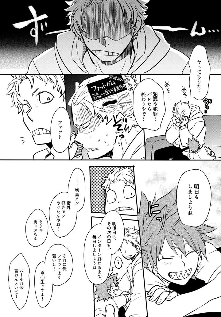 Boku-No-Hero-Academia-Dj-Dash-By-Osova-Sovayu-Jp page 29