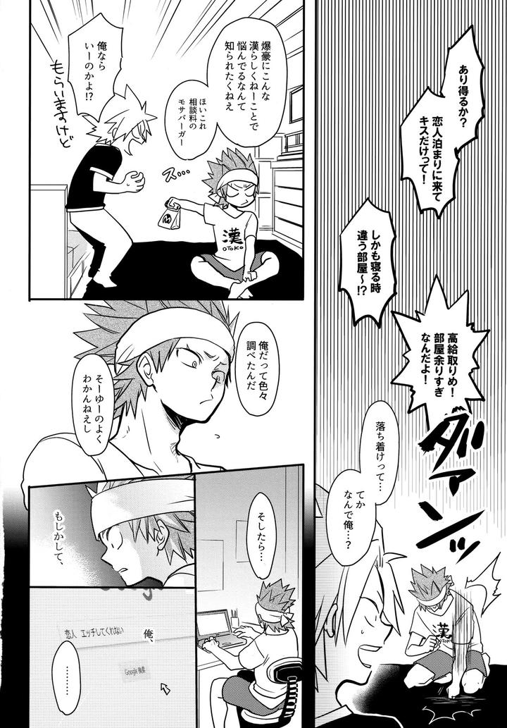 Boku-No-Hero-Academia-Dj-Dash-By-Osova-Sovayu-Jp page 37