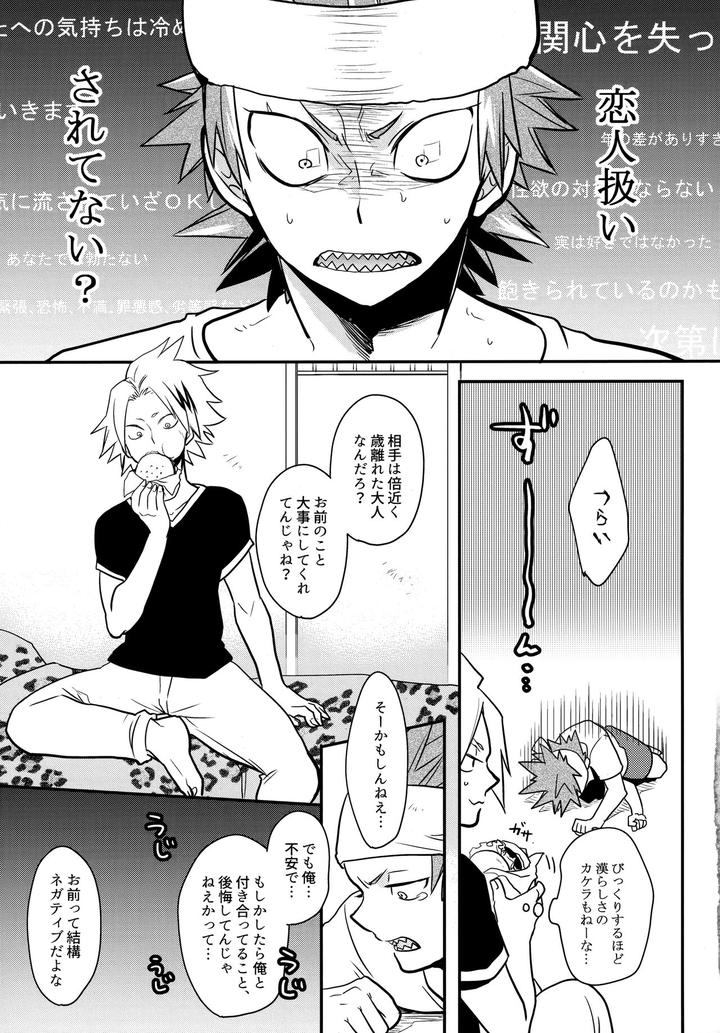 Boku-No-Hero-Academia-Dj-Dash-By-Osova-Sovayu-Jp page 38