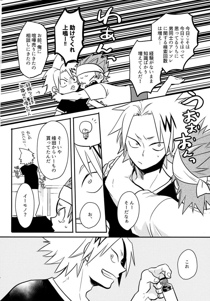 Boku-No-Hero-Academia-Dj-Dash-By-Osova-Sovayu-Jp page 39