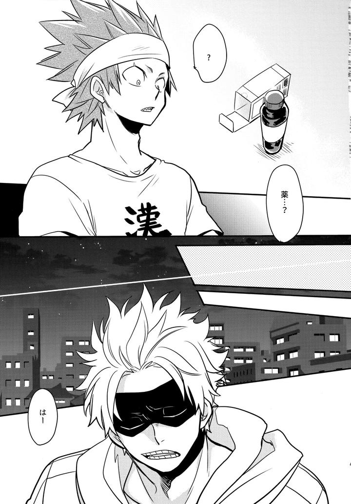 Boku-No-Hero-Academia-Dj-Dash-By-Osova-Sovayu-Jp page 40