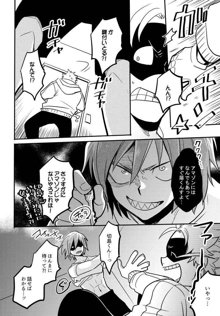 Boku-No-Hero-Academia-Dj-Dash-By-Osova-Sovayu-Jp page 45