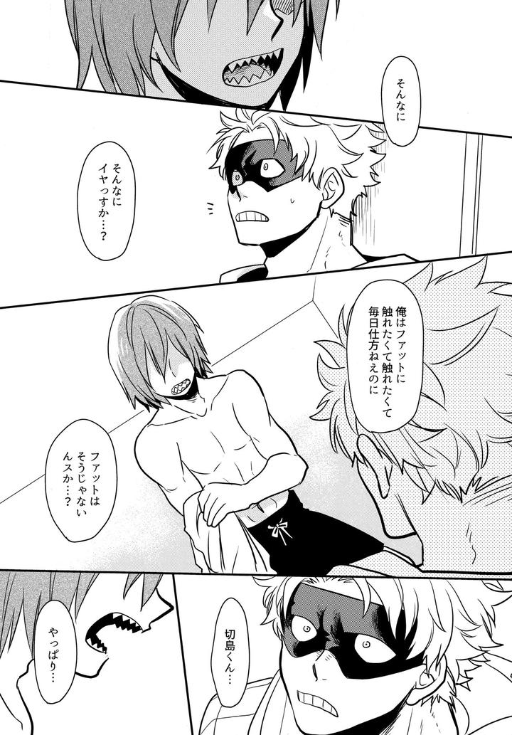 Boku-No-Hero-Academia-Dj-Dash-By-Osova-Sovayu-Jp page 46