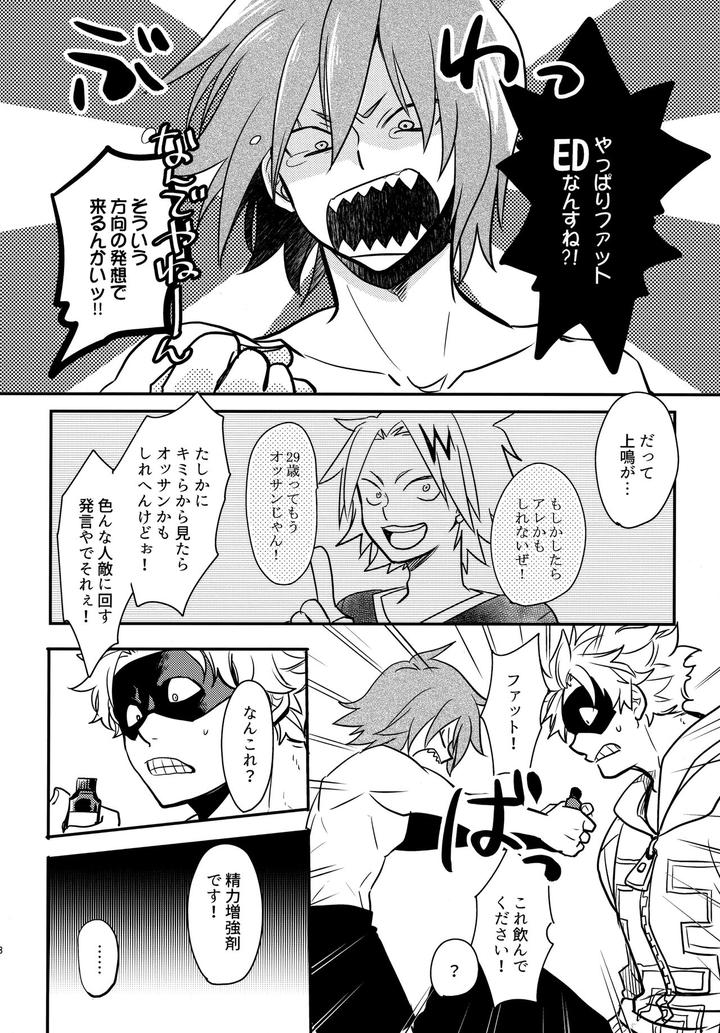 Boku-No-Hero-Academia-Dj-Dash-By-Osova-Sovayu-Jp page 47