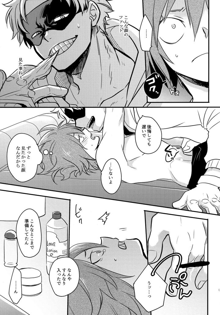 Boku-No-Hero-Academia-Dj-Dash-By-Osova-Sovayu-Jp page 50