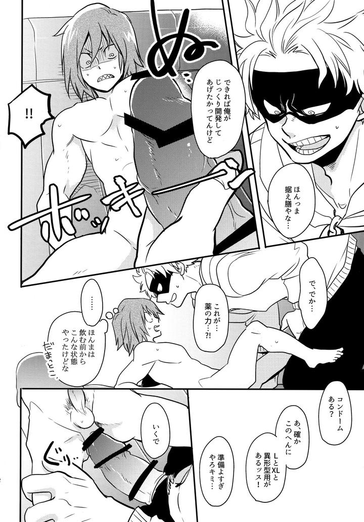 Boku-No-Hero-Academia-Dj-Dash-By-Osova-Sovayu-Jp page 51