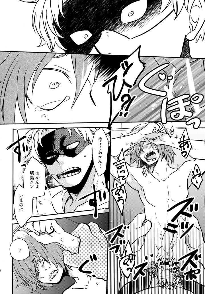 Boku-No-Hero-Academia-Dj-Dash-By-Osova-Sovayu-Jp page 53