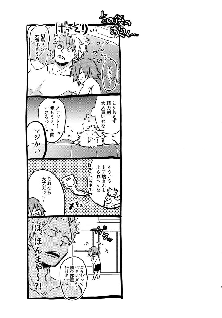 Boku-No-Hero-Academia-Dj-Dash-By-Osova-Sovayu-Jp page 56