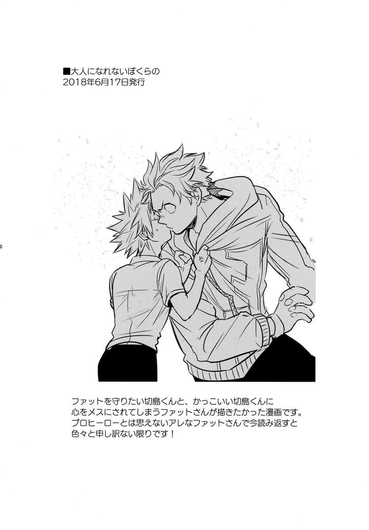 Boku-No-Hero-Academia-Dj-Dash-By-Osova-Sovayu-Jp page 59