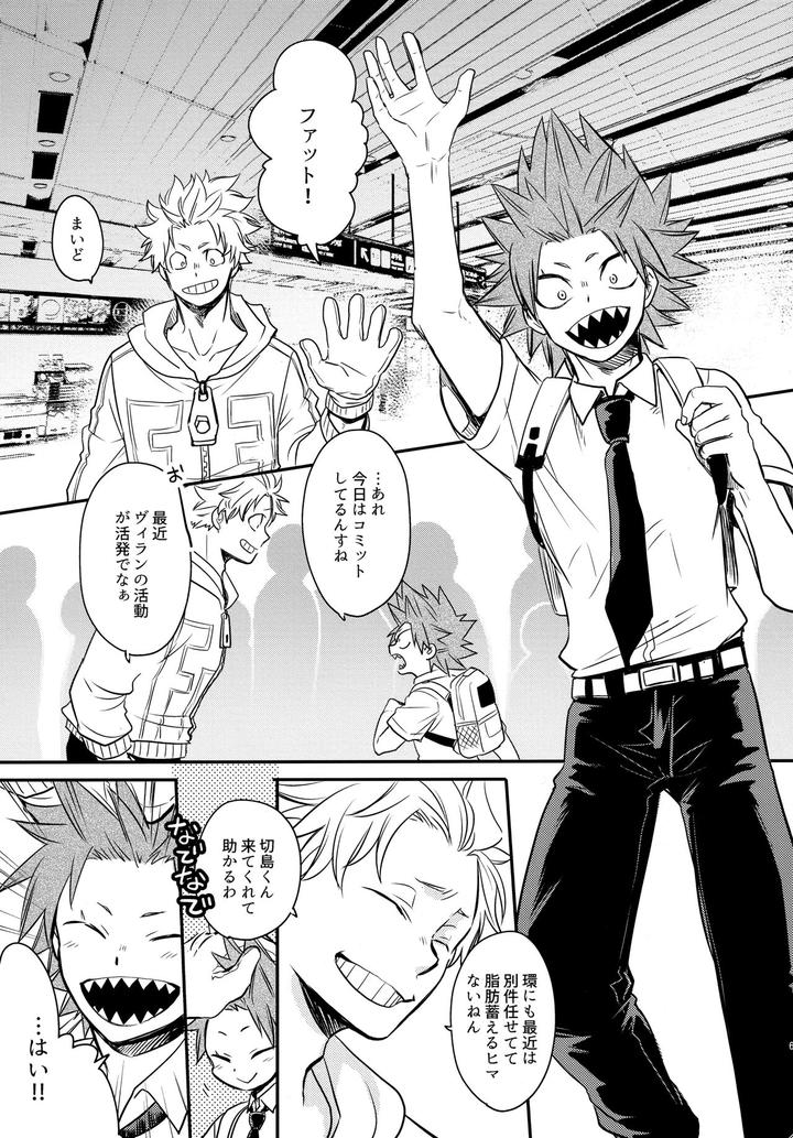 Boku-No-Hero-Academia-Dj-Dash-By-Osova-Sovayu-Jp page 60
