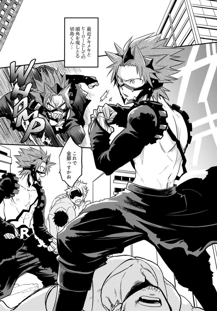 Boku-No-Hero-Academia-Dj-Dash-By-Osova-Sovayu-Jp page 61