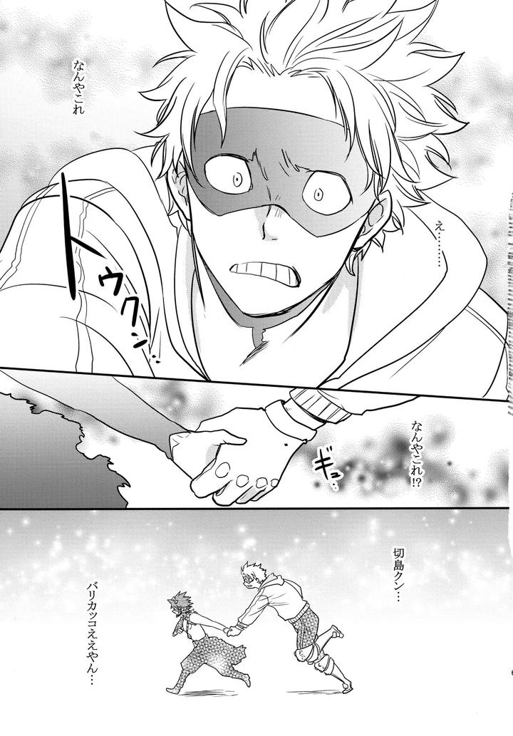 Boku-No-Hero-Academia-Dj-Dash-By-Osova-Sovayu-Jp page 66