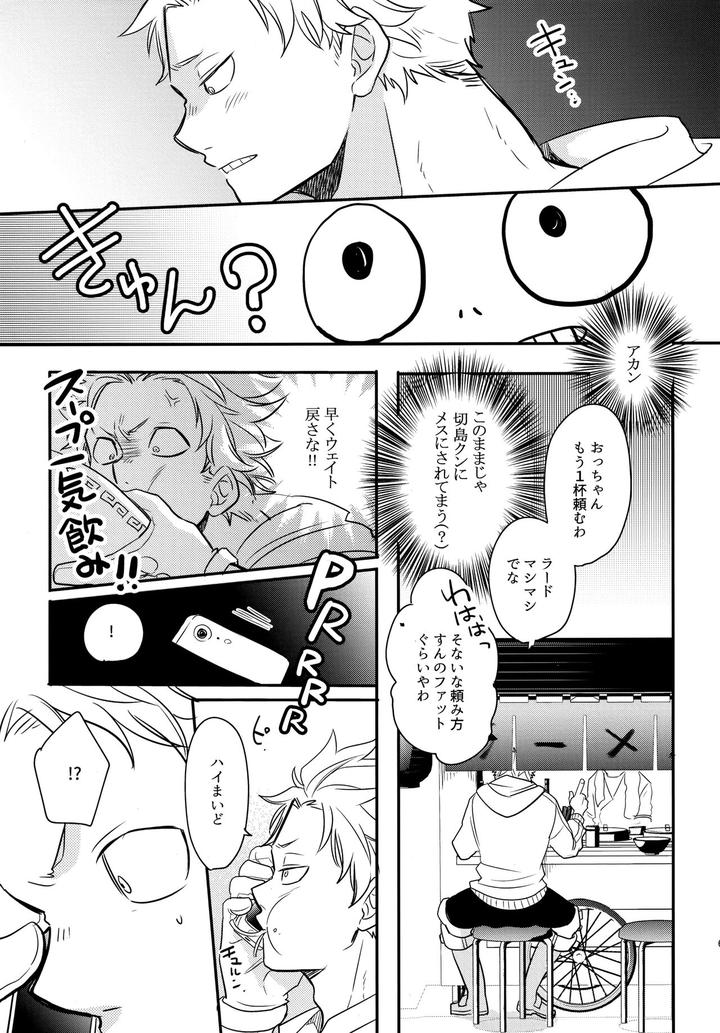 Boku-No-Hero-Academia-Dj-Dash-By-Osova-Sovayu-Jp page 68