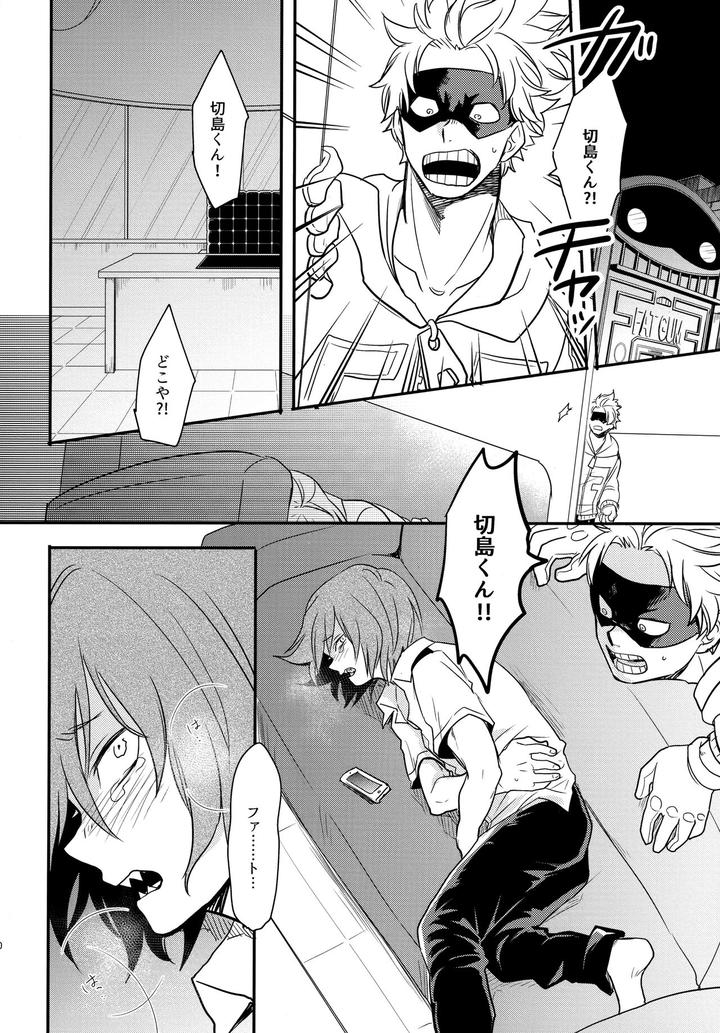 Boku-No-Hero-Academia-Dj-Dash-By-Osova-Sovayu-Jp page 69