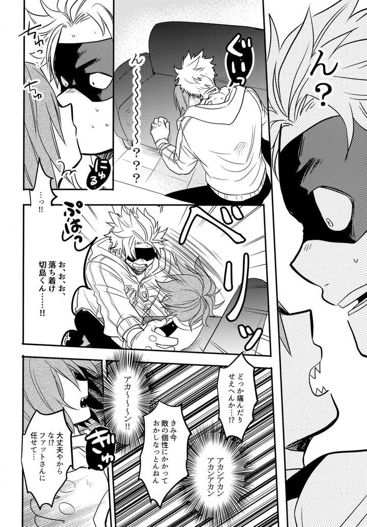 Boku-No-Hero-Academia-Dj-Dash-By-Osova-Sovayu-Jp page 71