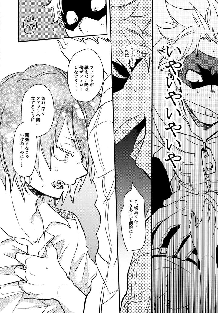 Boku-No-Hero-Academia-Dj-Dash-By-Osova-Sovayu-Jp page 73