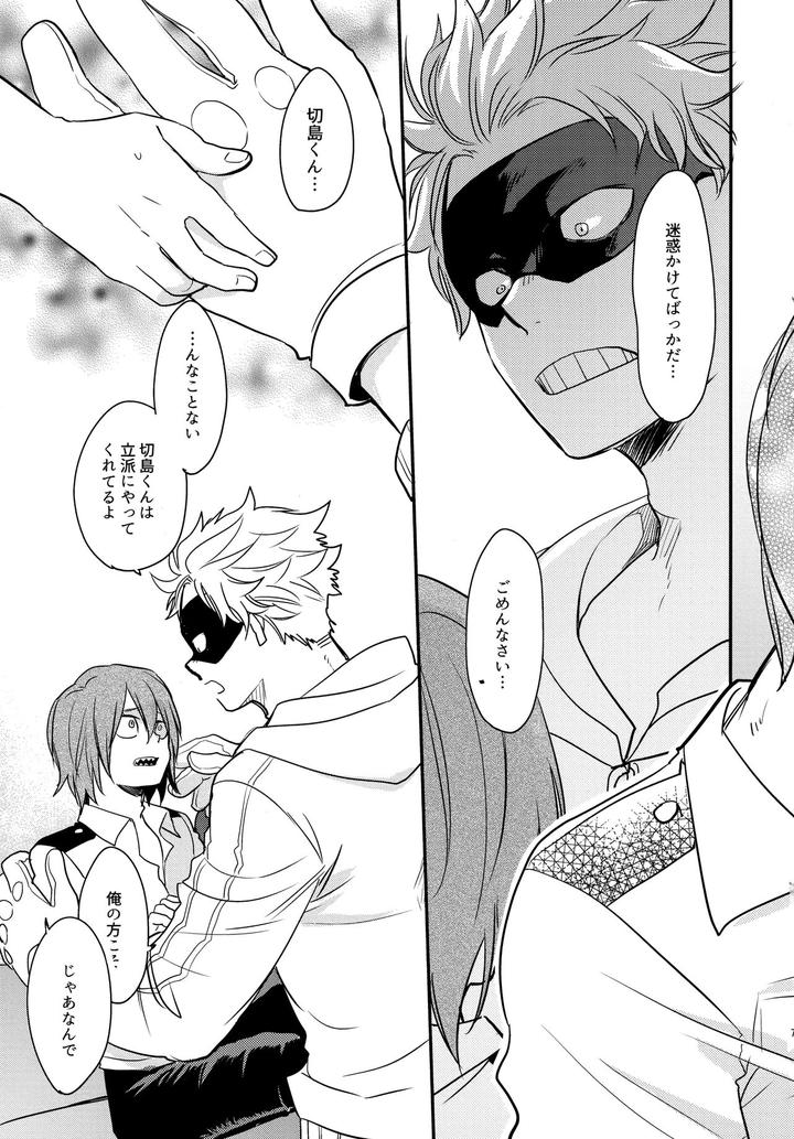 Boku-No-Hero-Academia-Dj-Dash-By-Osova-Sovayu-Jp page 74
