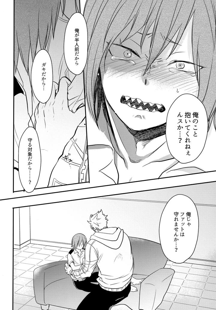 Boku-No-Hero-Academia-Dj-Dash-By-Osova-Sovayu-Jp page 75
