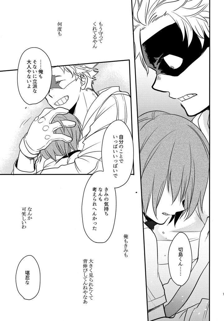 Boku-No-Hero-Academia-Dj-Dash-By-Osova-Sovayu-Jp page 76